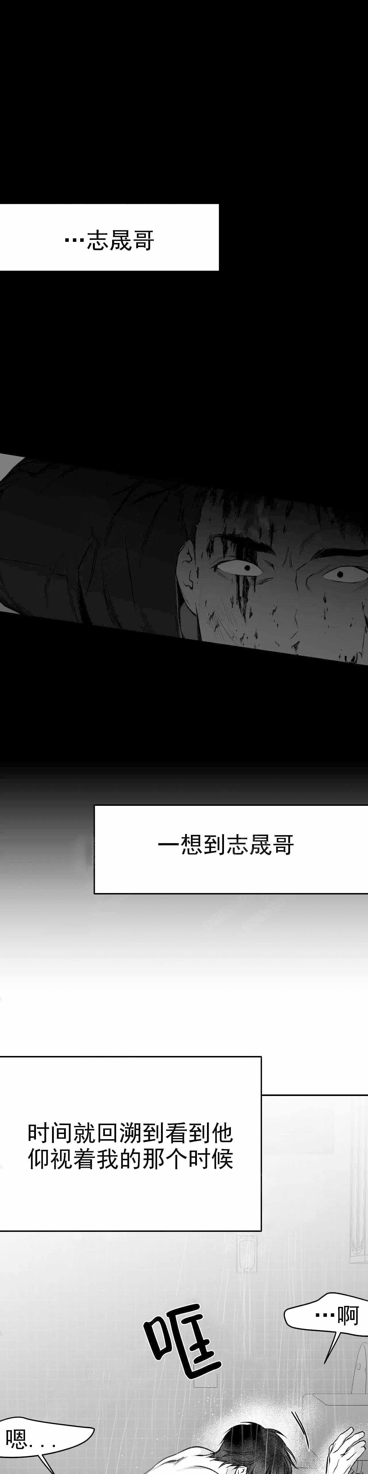 《不走路的腿》第39话 第8页