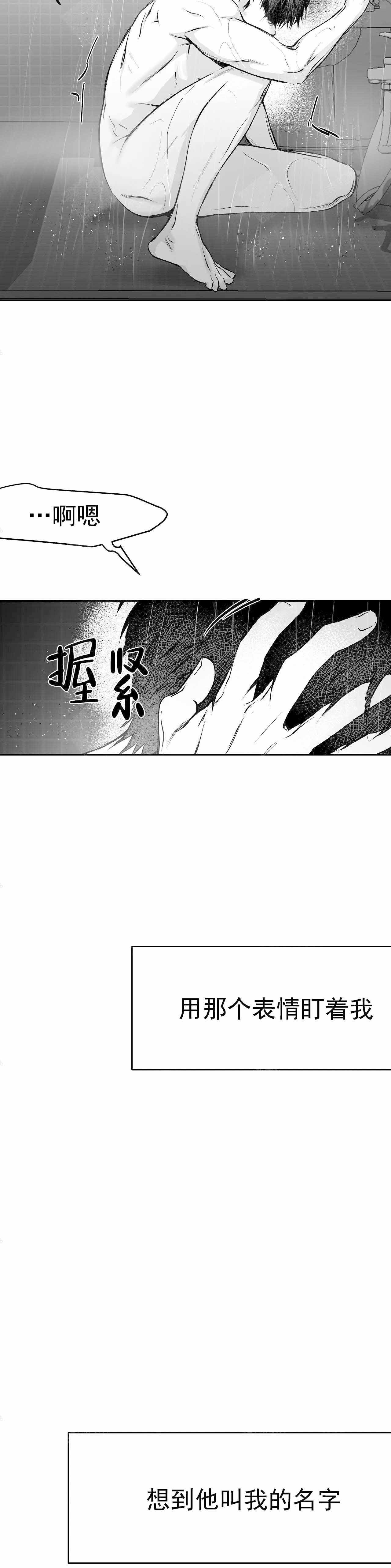 《不走路的腿》第39话 第9页