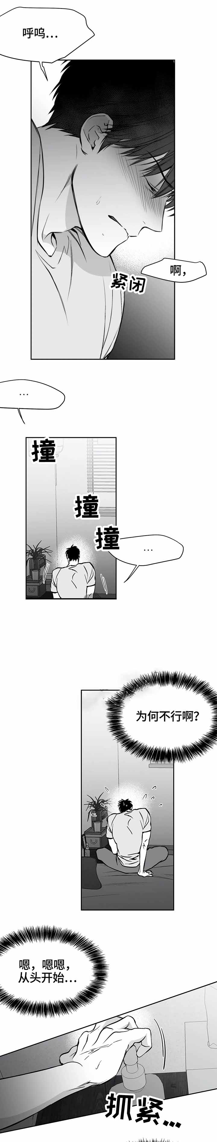 《不走路的腿》第44话 第1页