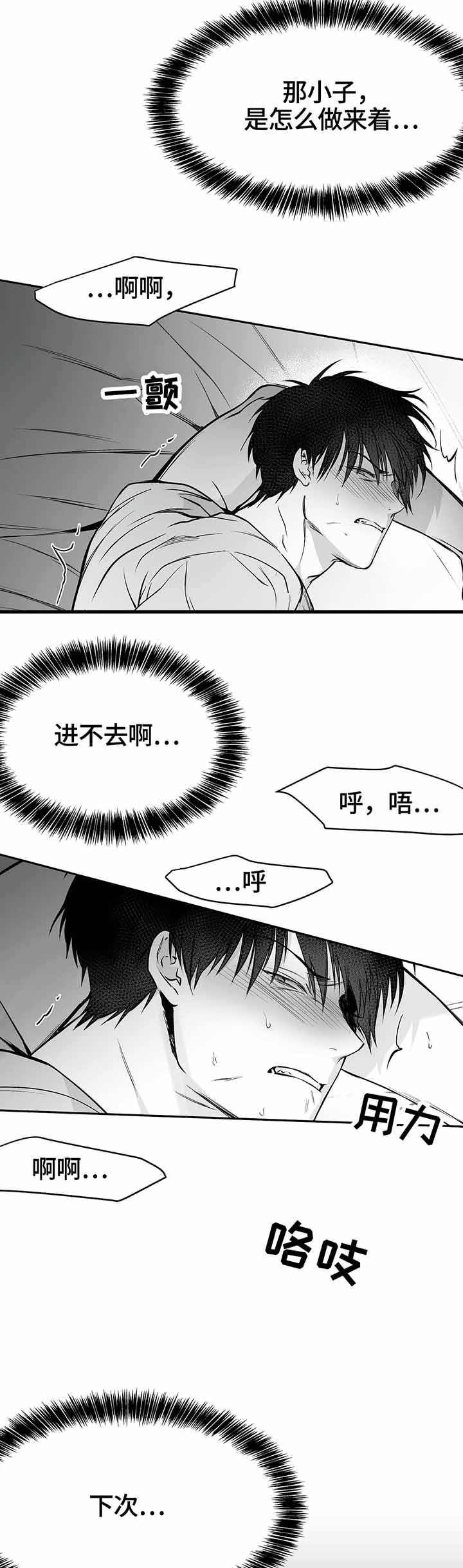 《不走路的腿》第44话 第2页