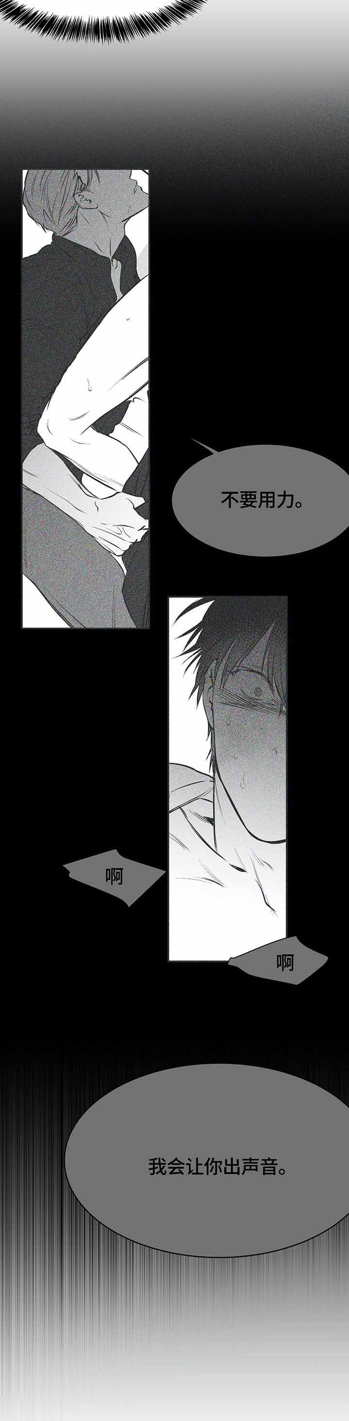 《不走路的腿》第44话 第3页