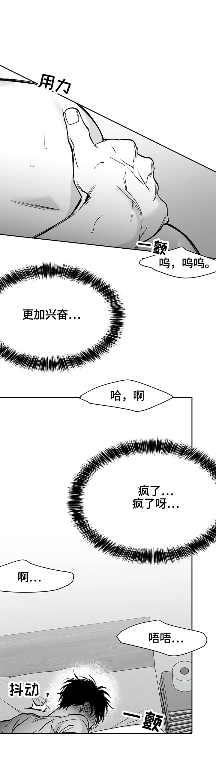 《不走路的腿》第44话 第4页