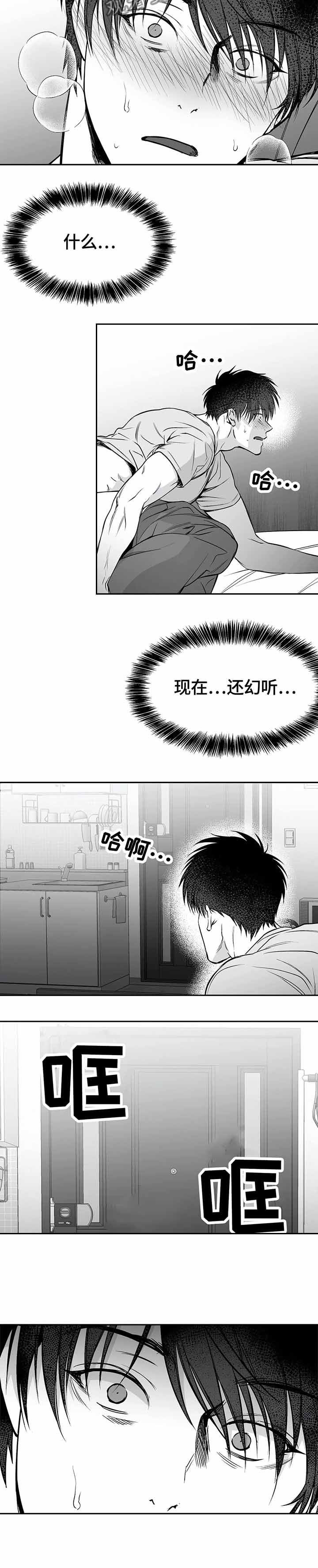 《不走路的腿》第44话 第5页