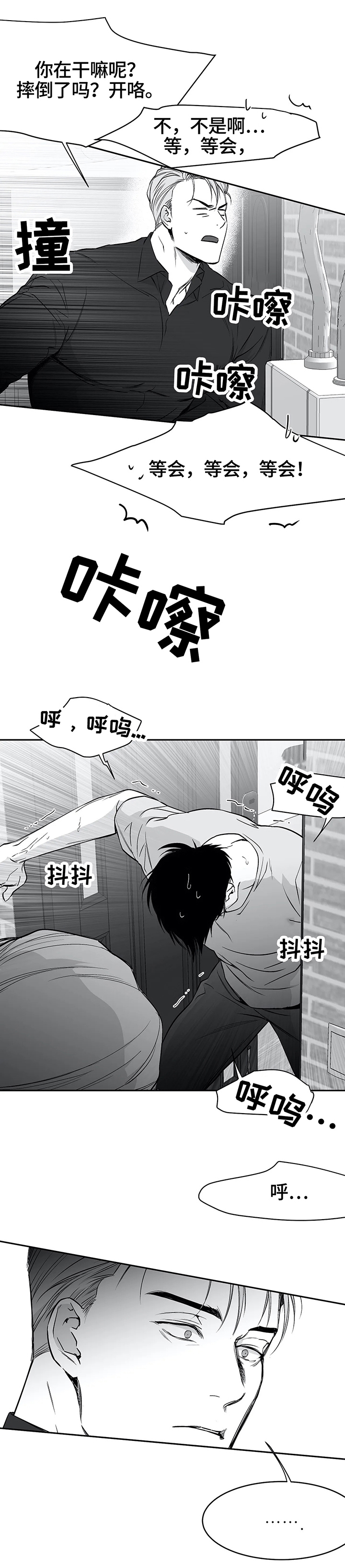 《不走路的腿》第44话 第7页