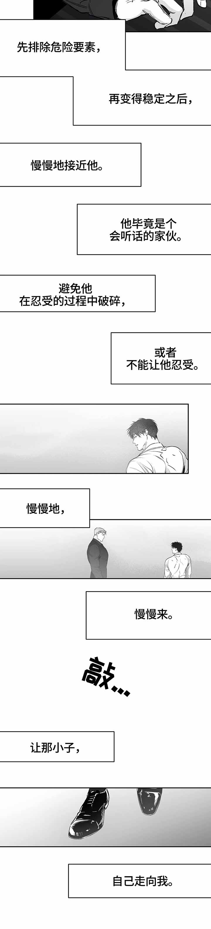 《不走路的腿》第43话 第3页