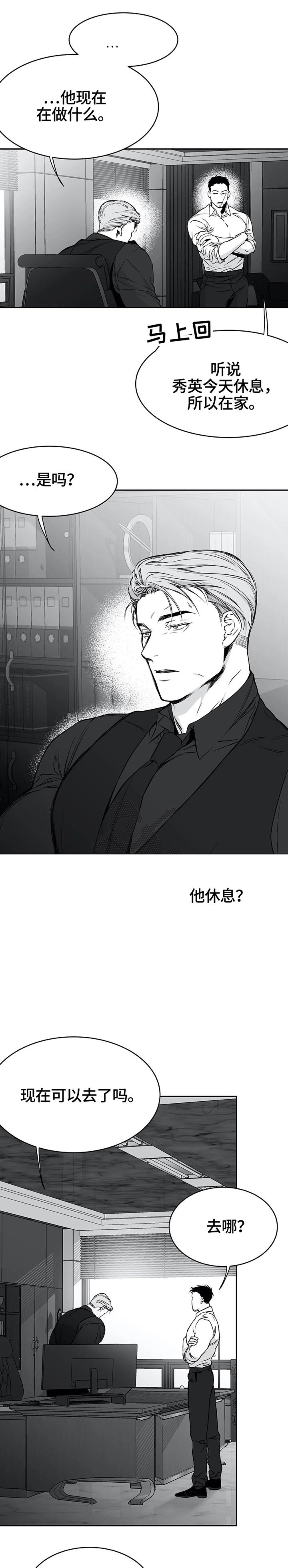 《不走路的腿》第43话 第4页
