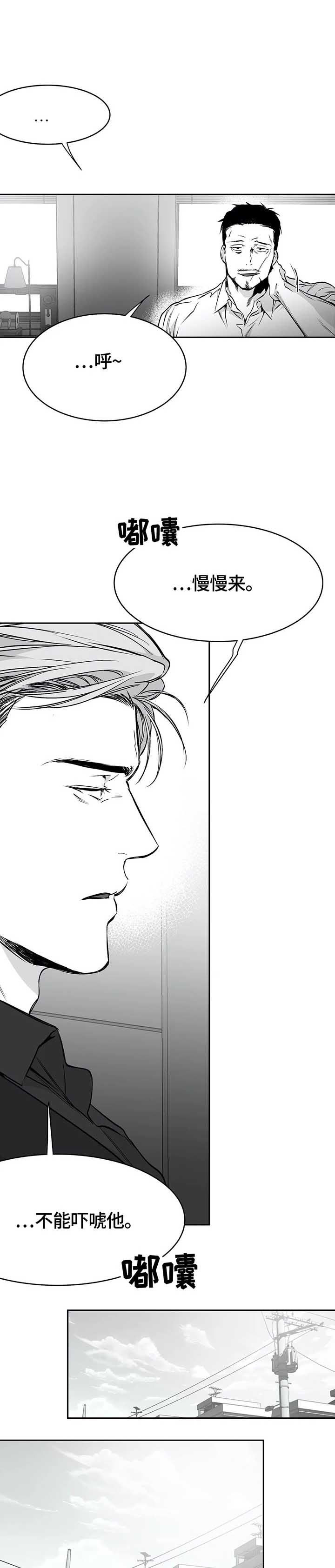 《不走路的腿》第43话 第6页