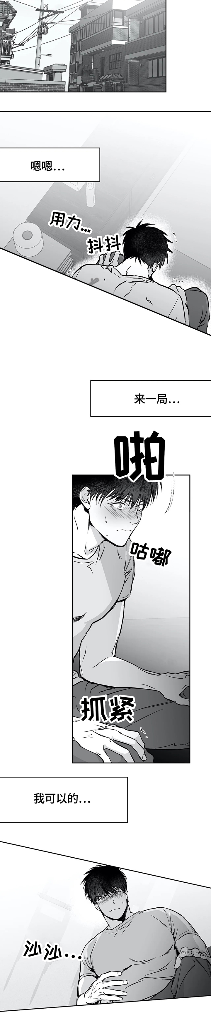 《不走路的腿》第43话 第7页