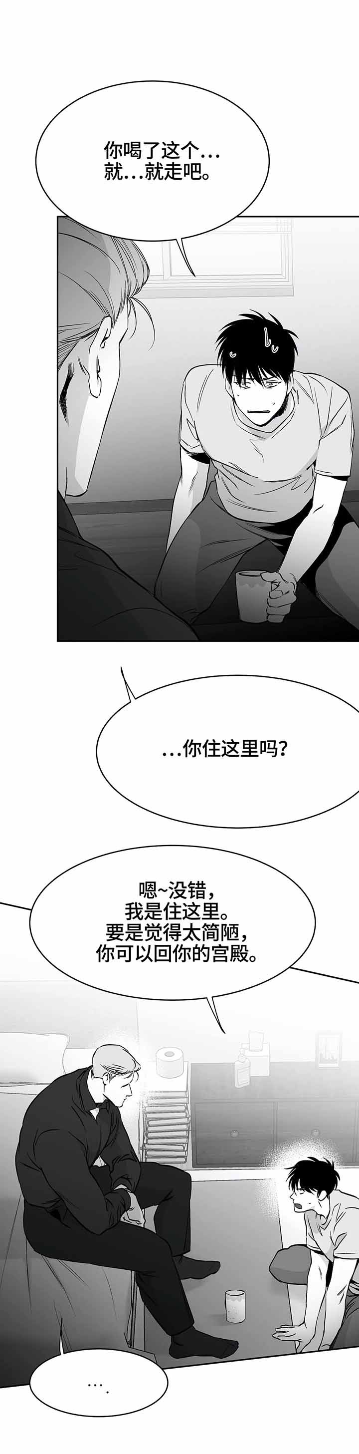 《不走路的腿》第45话 第3页