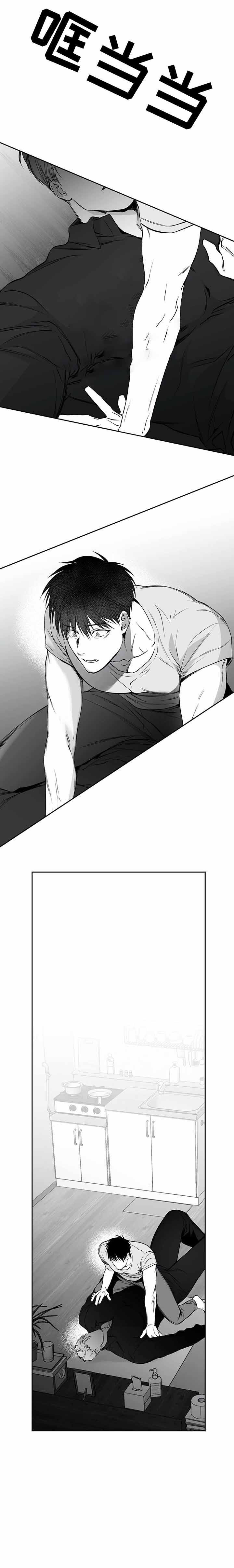 《不走路的腿》第45话 第6页