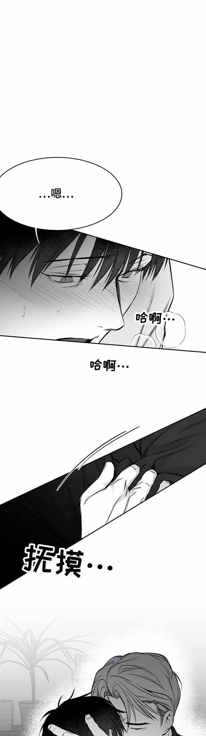 《不走路的腿》第47话 第1页