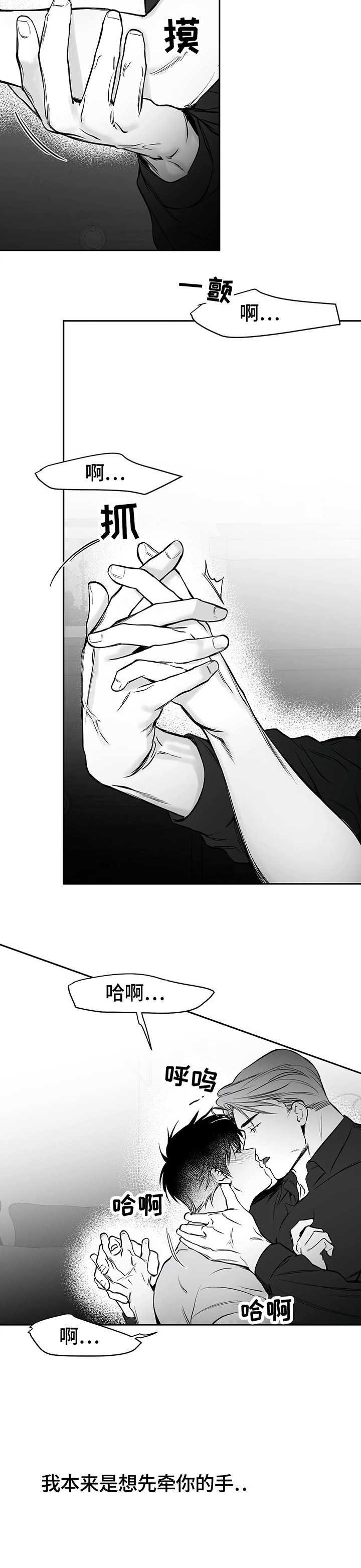 《不走路的腿》第47话 第2页