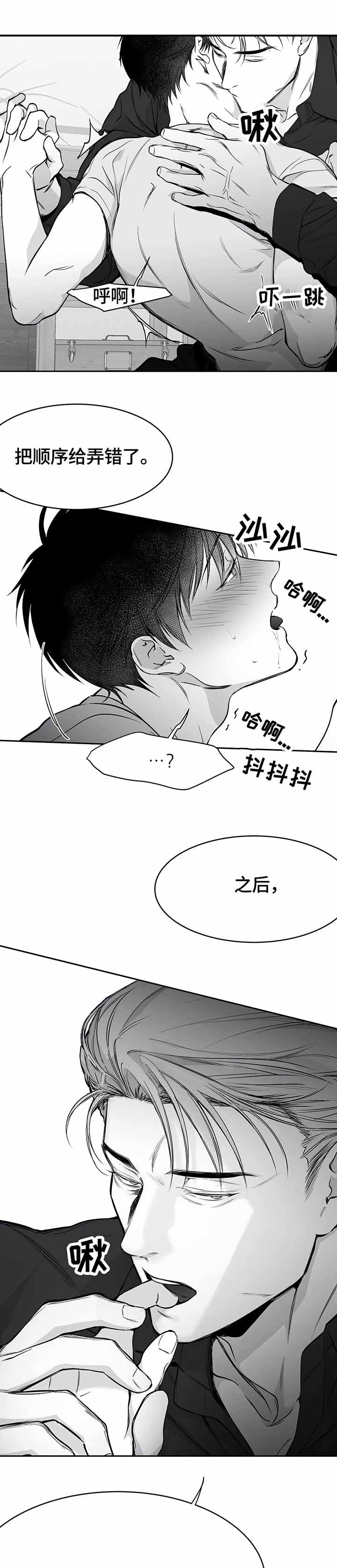 《不走路的腿》第47话 第3页
