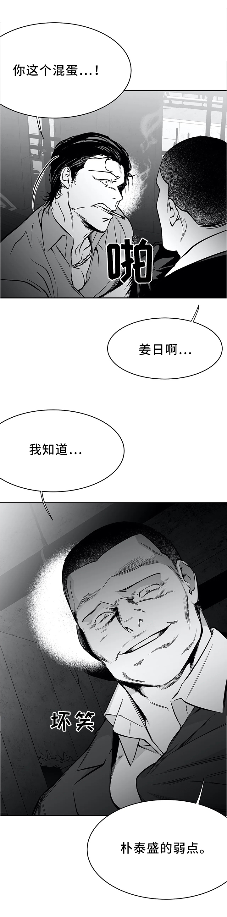 《不走路的腿》第47话 第7页