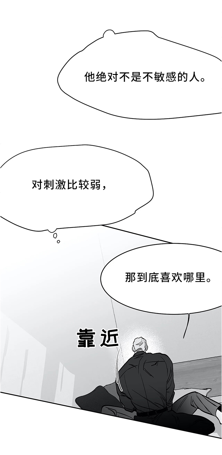 《不走路的腿》第48话 第10页