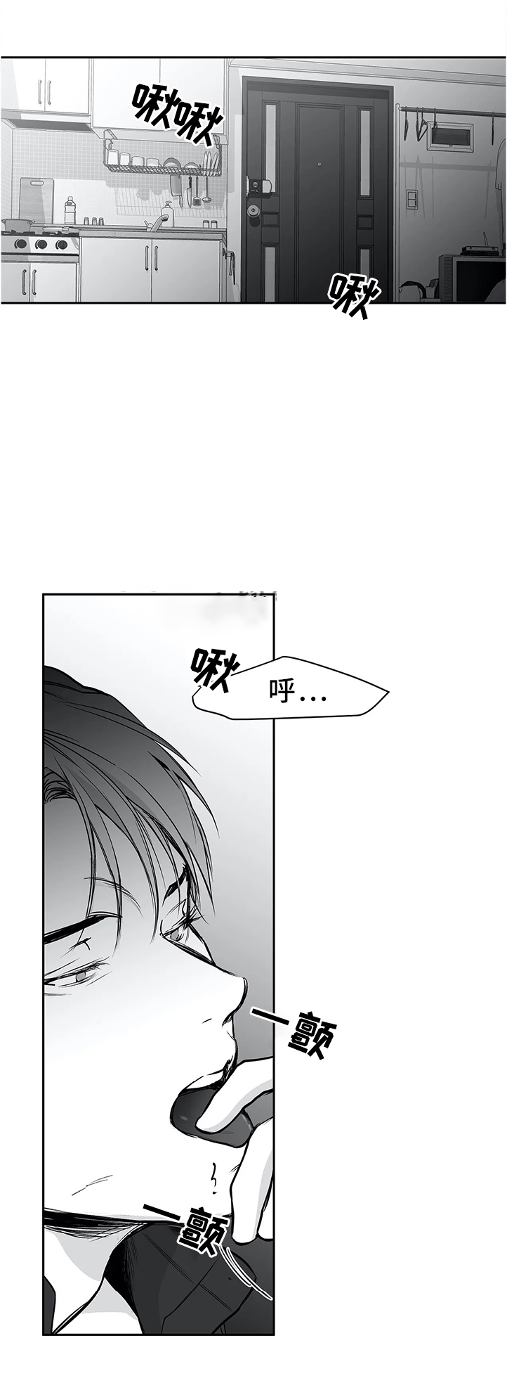 《不走路的腿》第48话 第1页