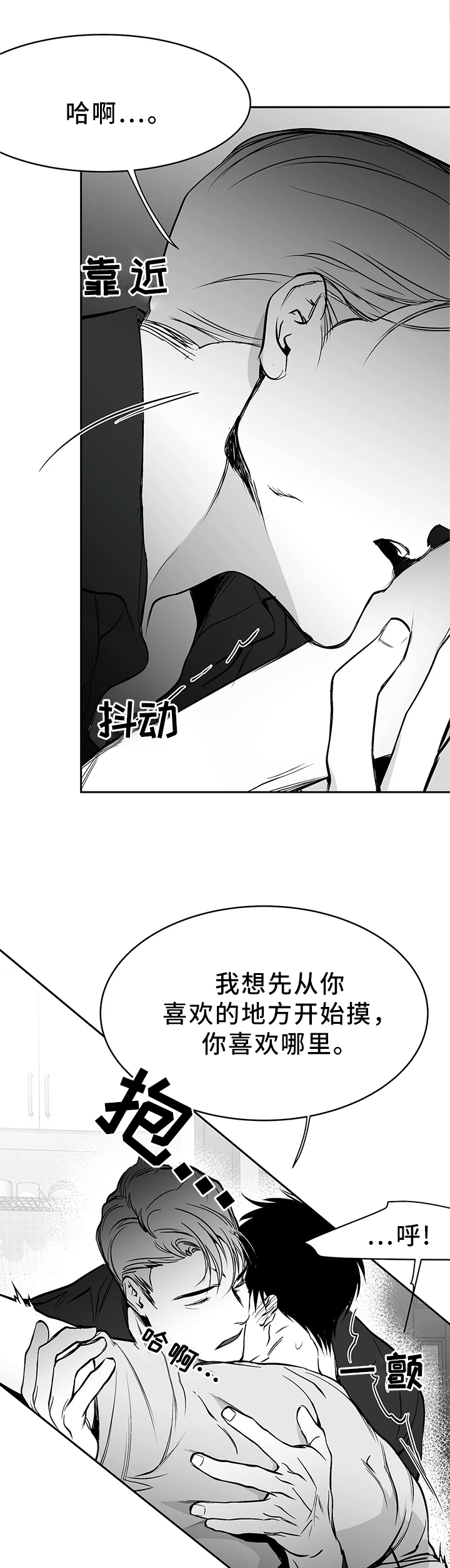 《不走路的腿》第48话 第2页