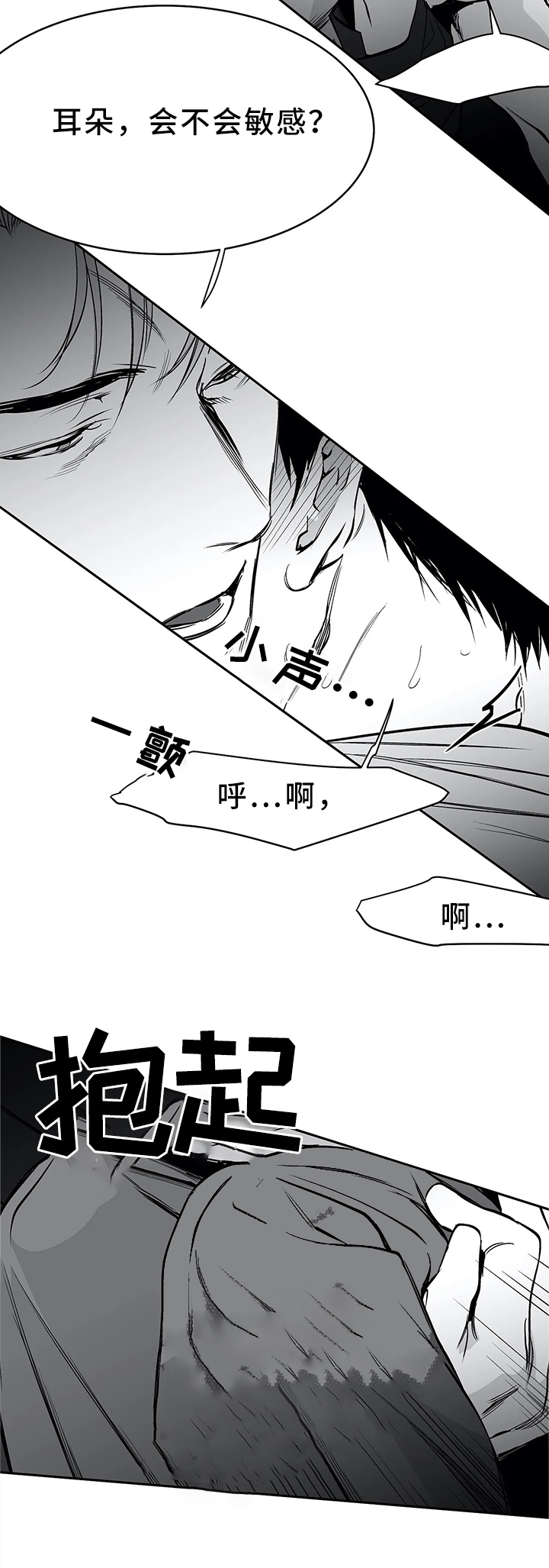 《不走路的腿》第48话 第3页