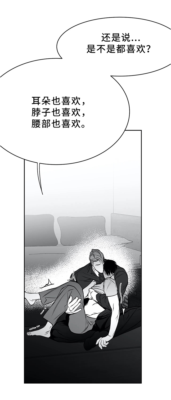 《不走路的腿》第48话 第4页