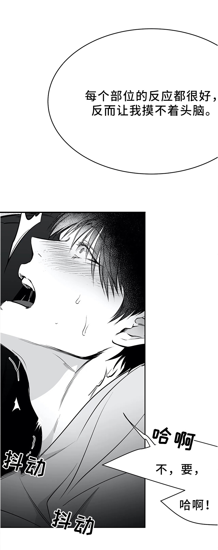 《不走路的腿》第48话 第5页