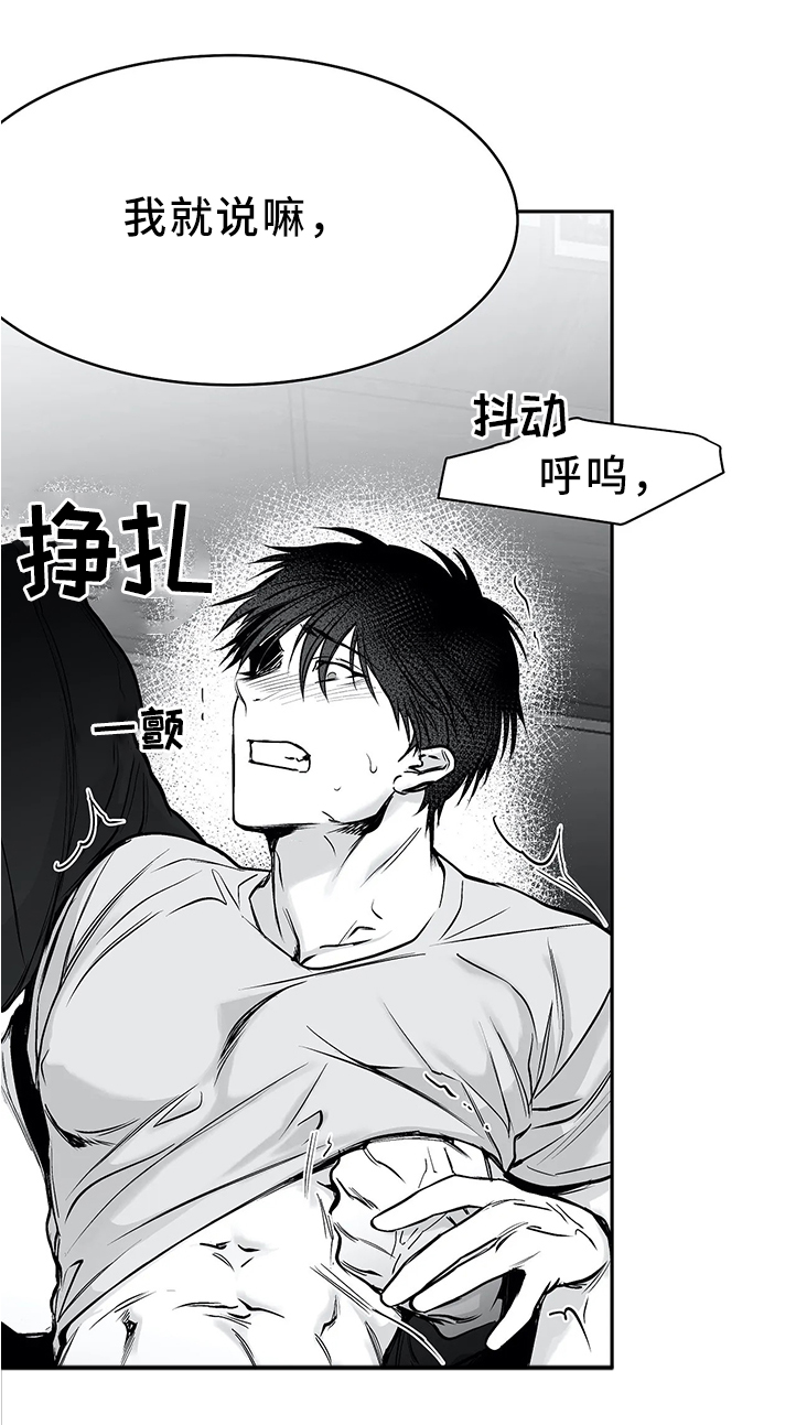 《不走路的腿》第48话 第6页
