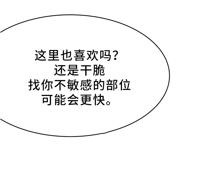 《不走路的腿》第48话 第7页