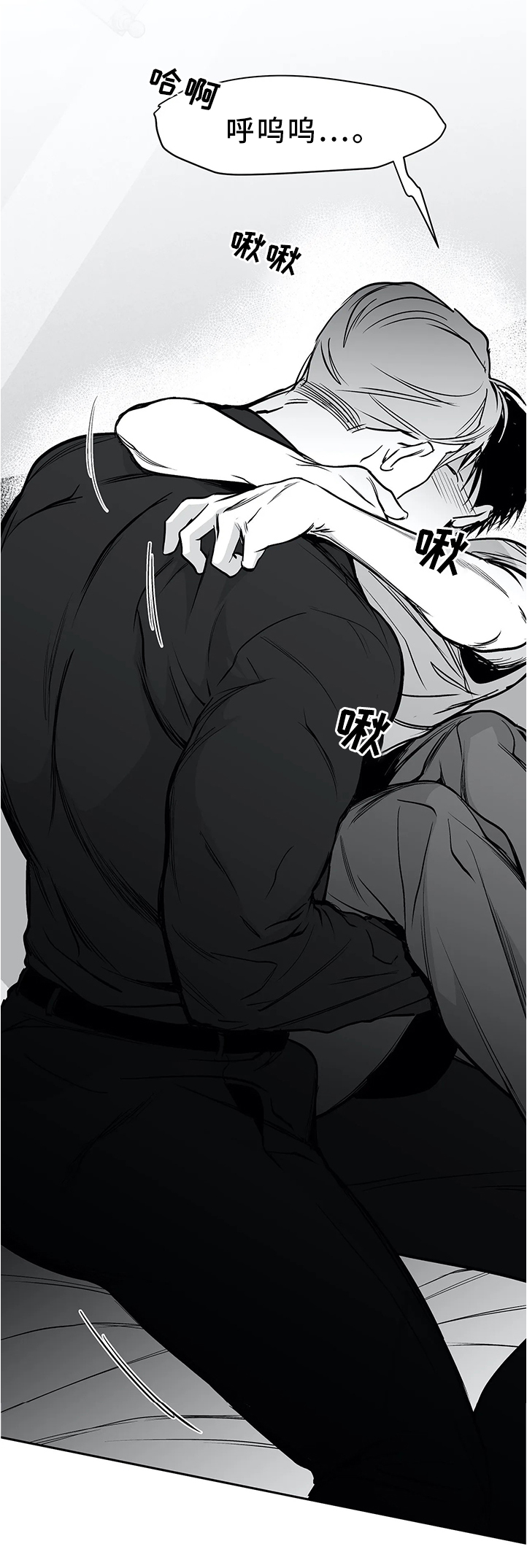 《不走路的腿》第48话 第8页