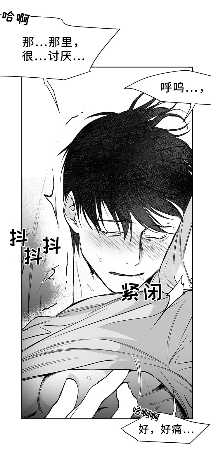 《不走路的腿》第48话 第9页