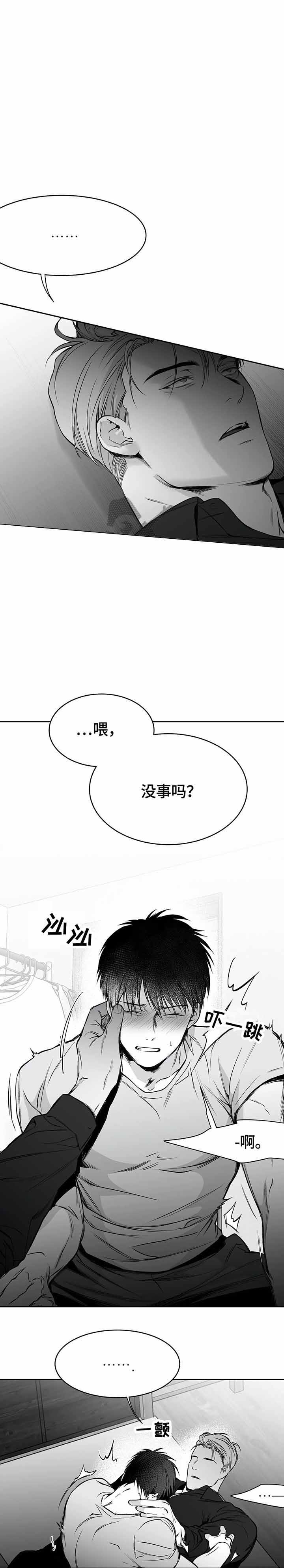 《不走路的腿》第46话 第1页