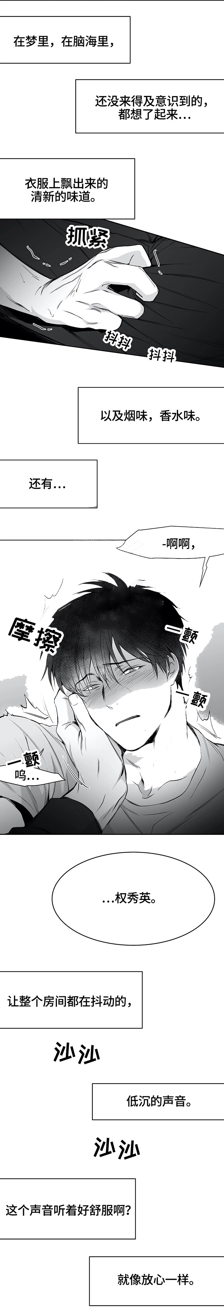 《不走路的腿》第46话 第2页