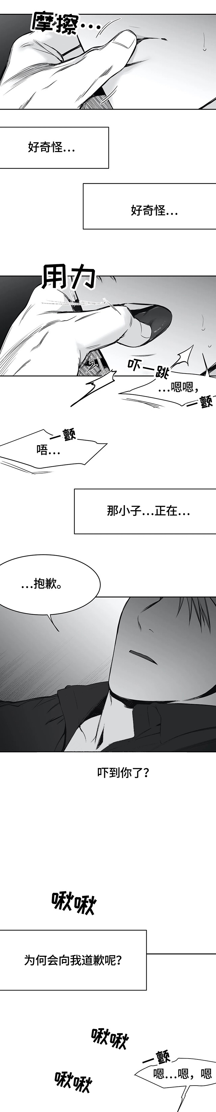 《不走路的腿》第46话 第3页