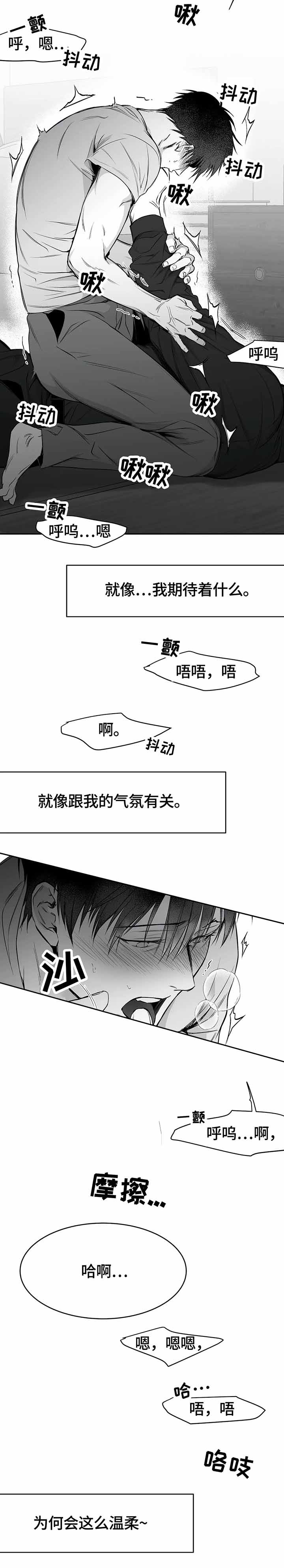 《不走路的腿》第46话 第4页