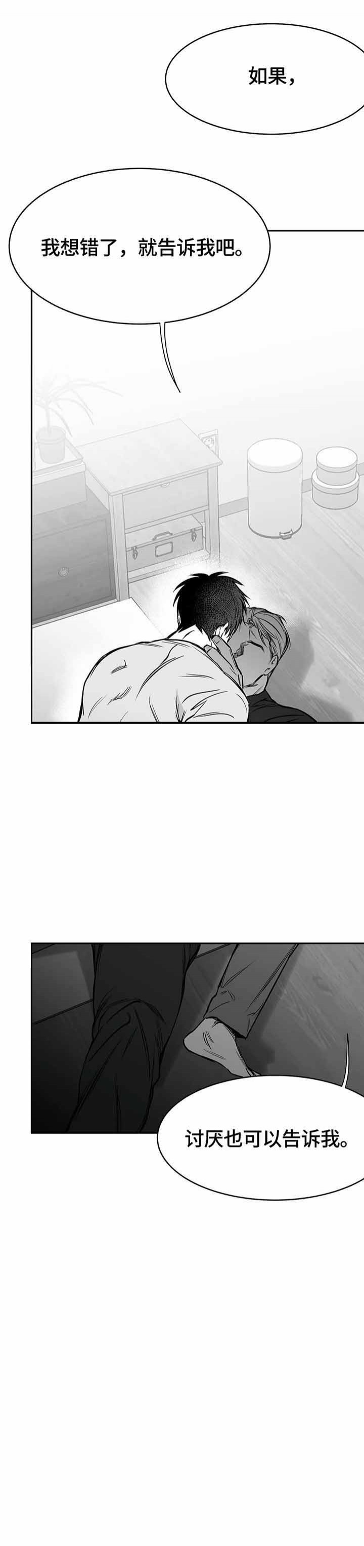 《不走路的腿》第46话 第5页