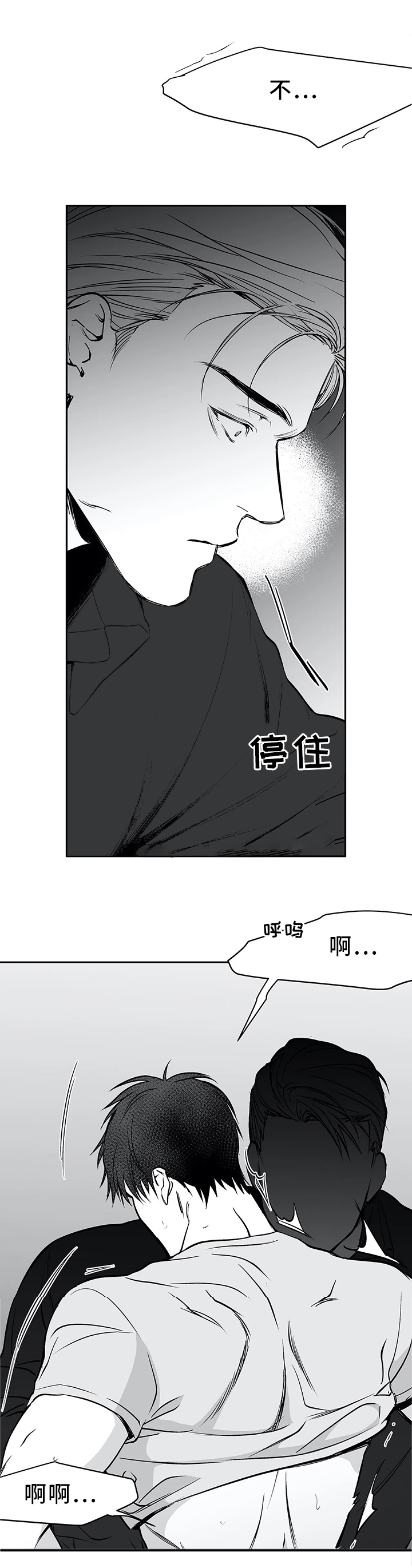 《不走路的腿》第49话 第1页
