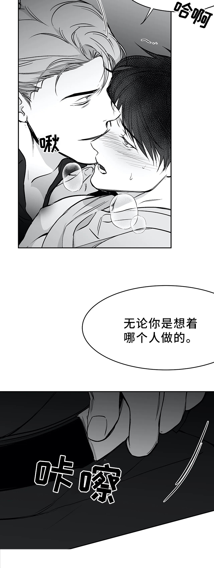 《不走路的腿》第49话 第4页