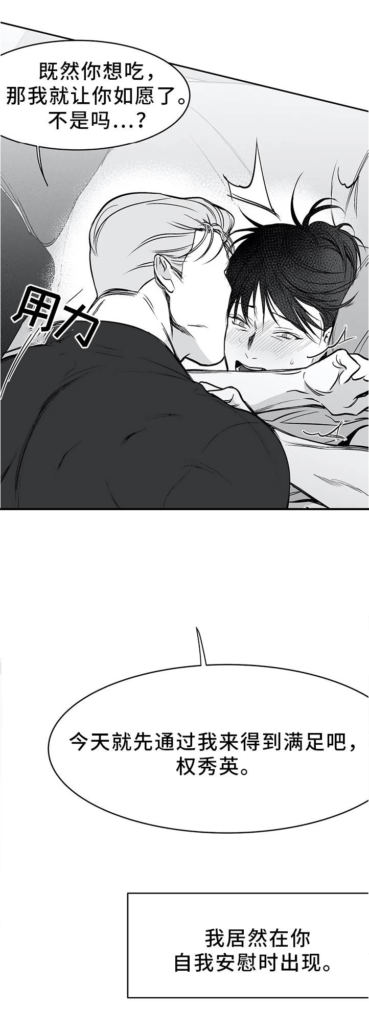 《不走路的腿》第49话 第5页