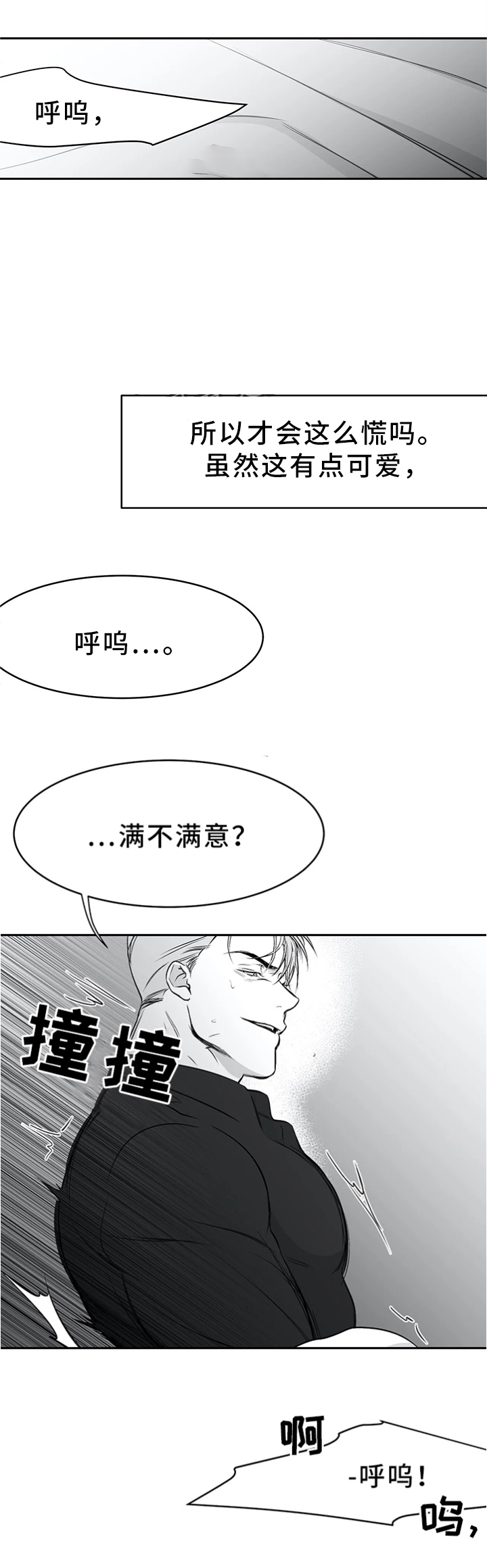 《不走路的腿》第49话 第6页