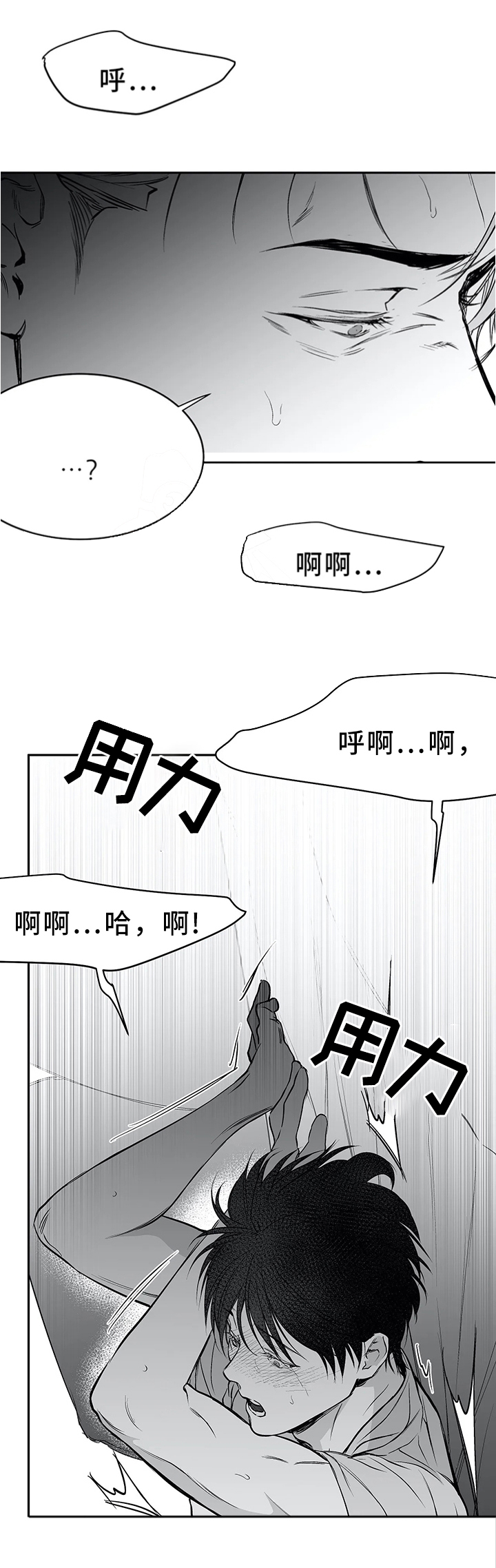 《不走路的腿》第49话 第8页