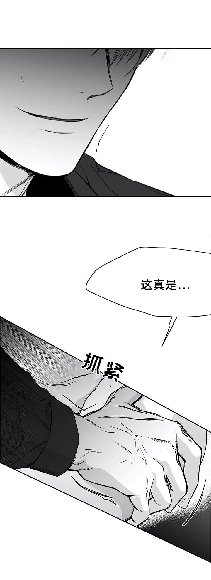《不走路的腿》第49话 第9页