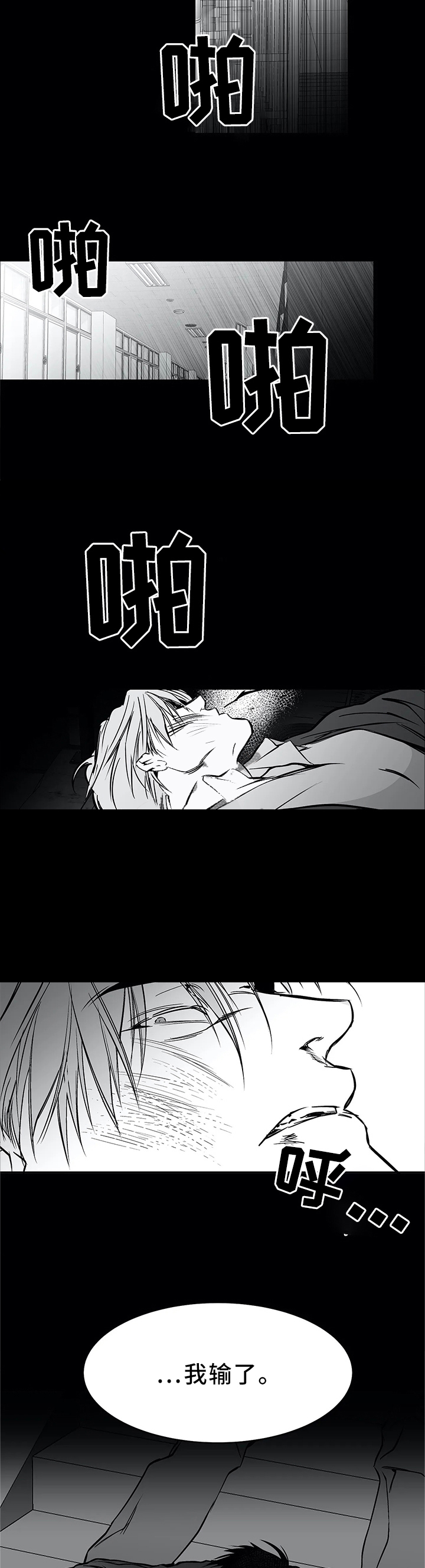 《不走路的腿》第50话 第10页
