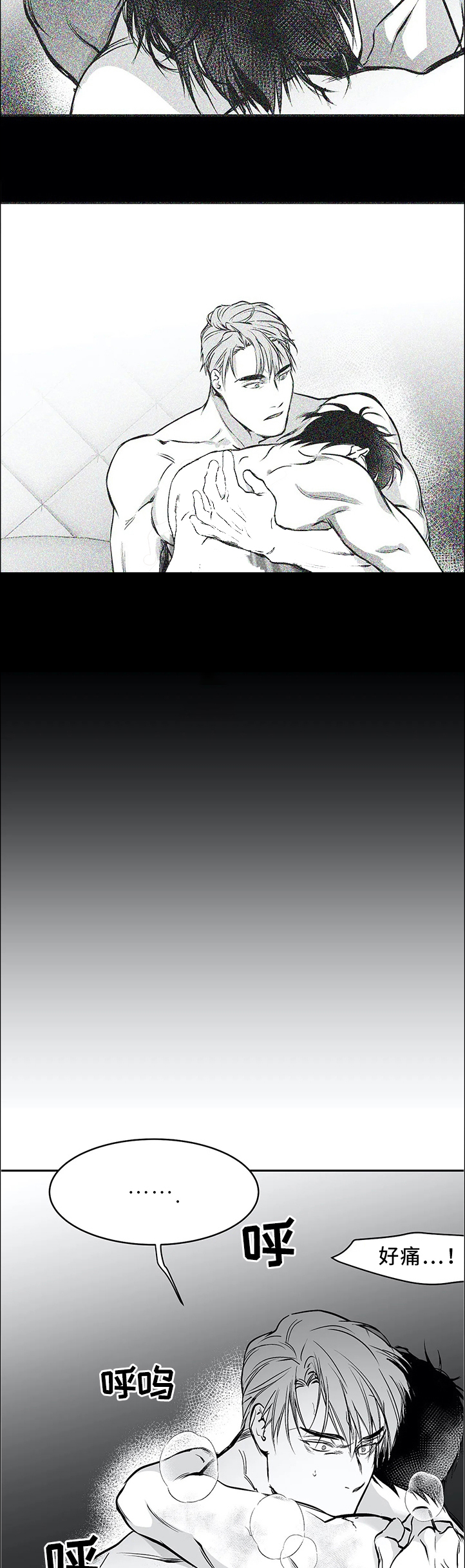 《不走路的腿》第50话 第2页