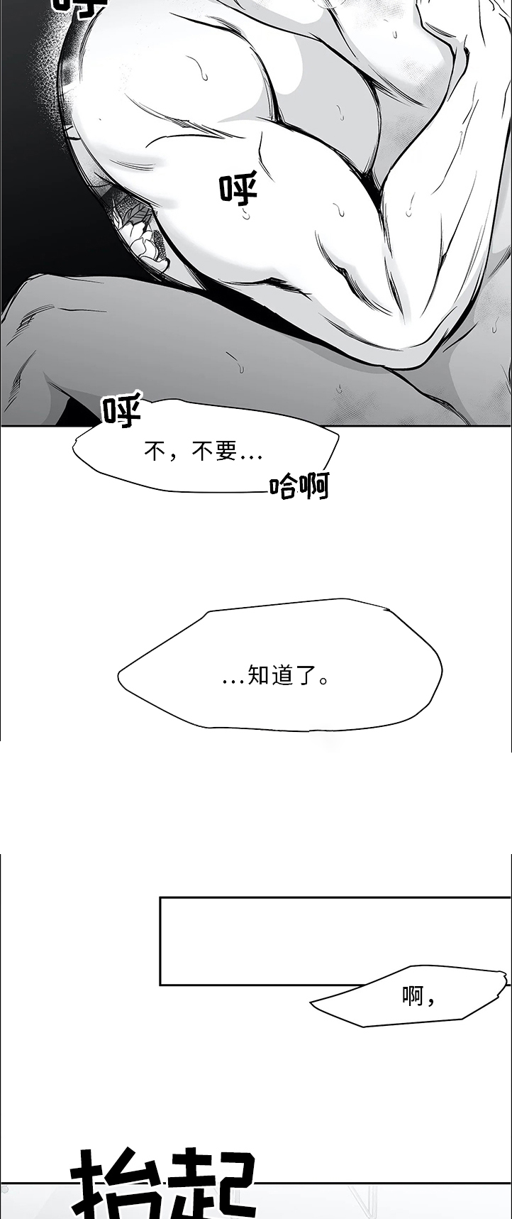 《不走路的腿》第50话 第3页