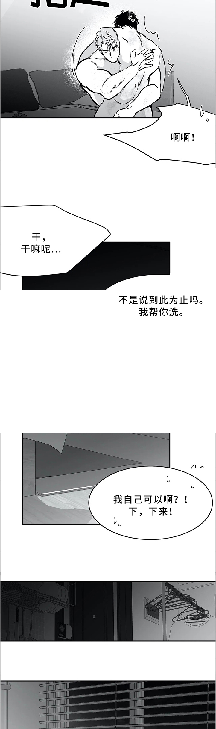 《不走路的腿》第50话 第4页