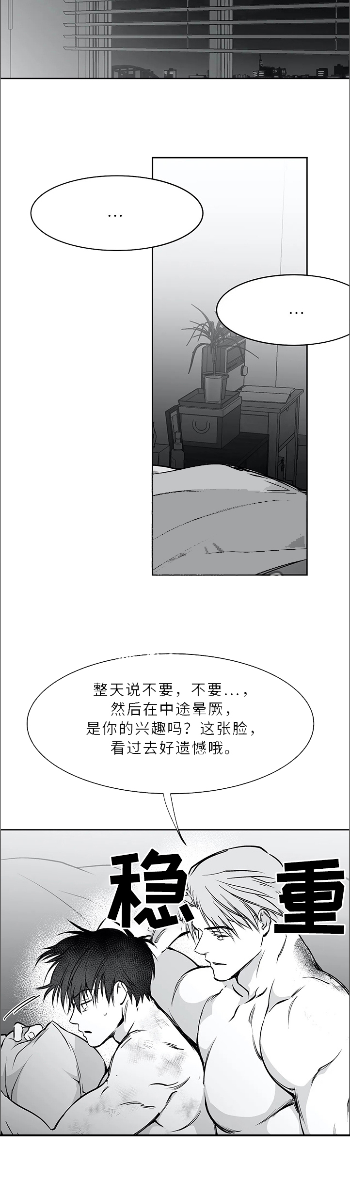 《不走路的腿》第50话 第5页
