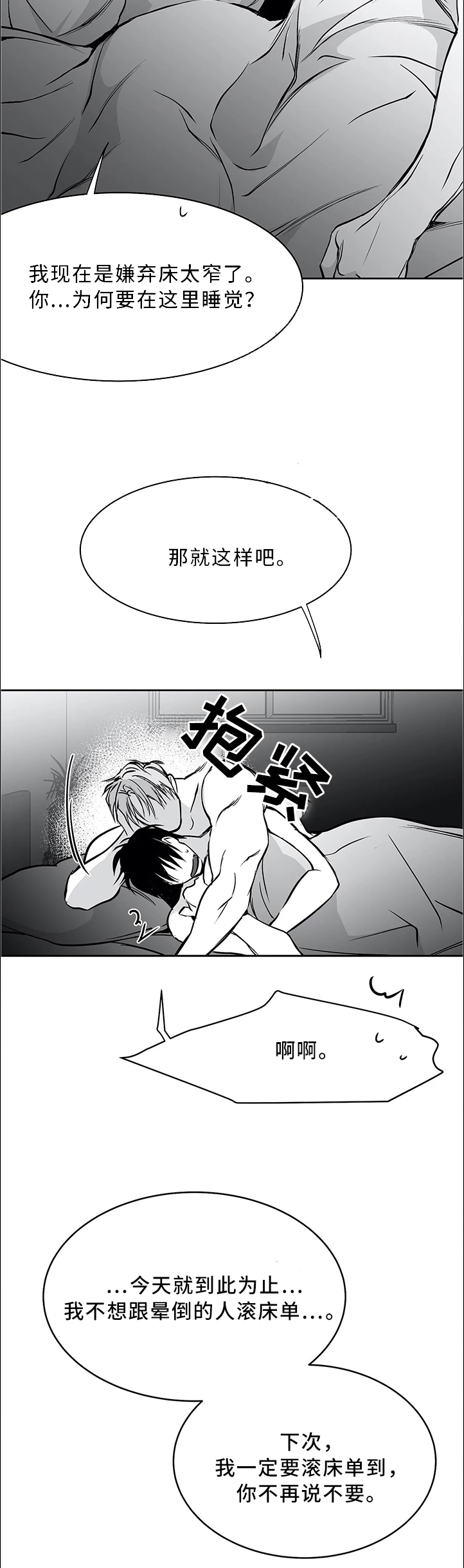 《不走路的腿》第50话 第6页