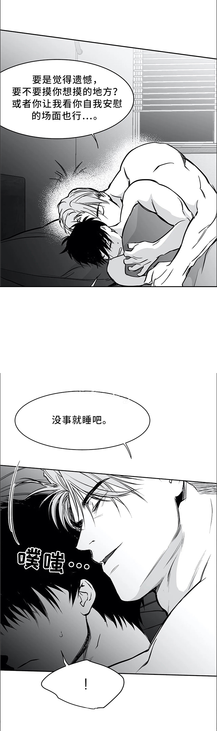 《不走路的腿》第50话 第7页