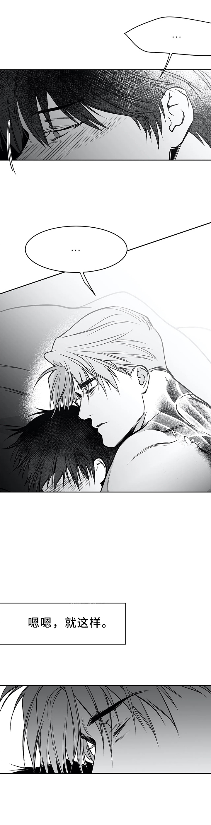 《不走路的腿》第50话 第8页