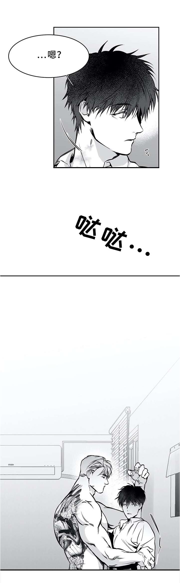 《不走路的腿》第54话 第2页