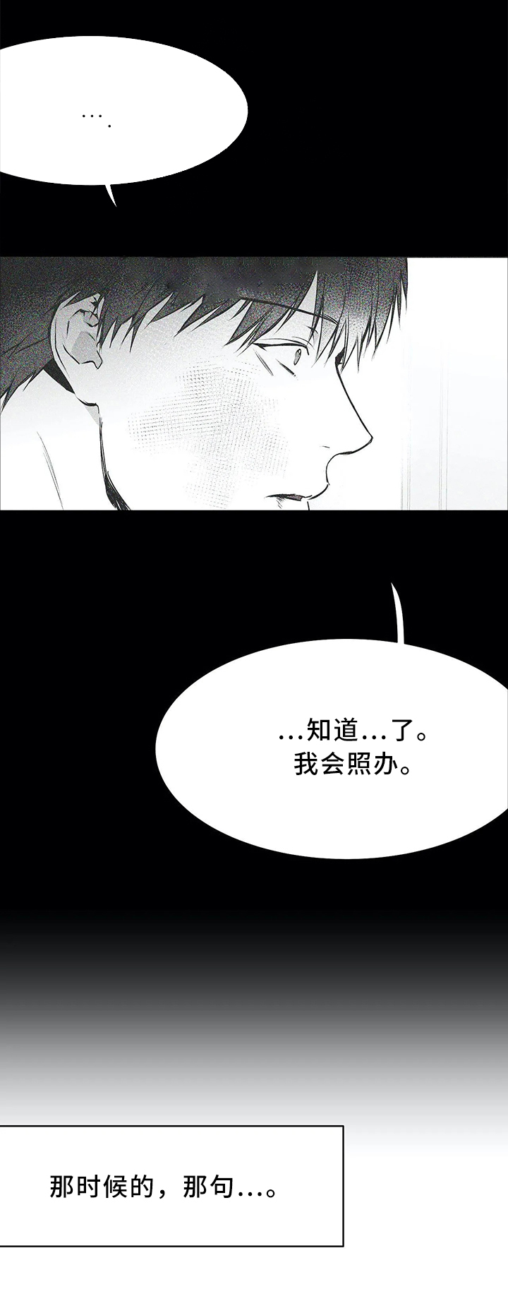 《不走路的腿》第54话 第8页