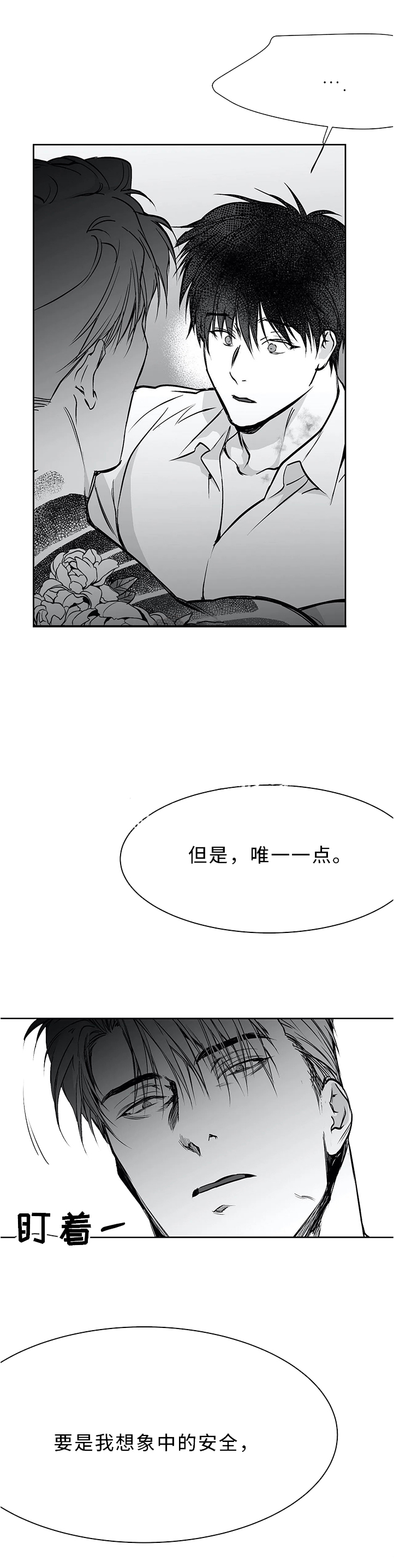 《不走路的腿》第54话 第9页